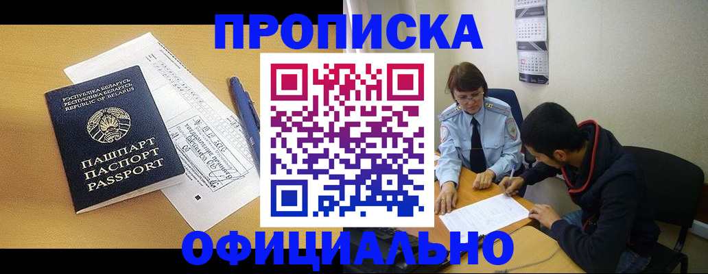 временная регистрация для школы в Зарайске