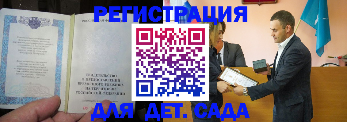 прописка в квартире в Зарайске