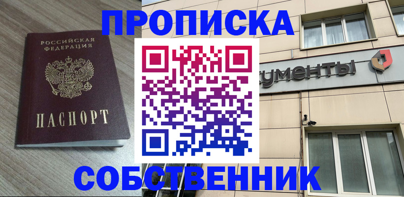 временная регистрация законно в Зарайске