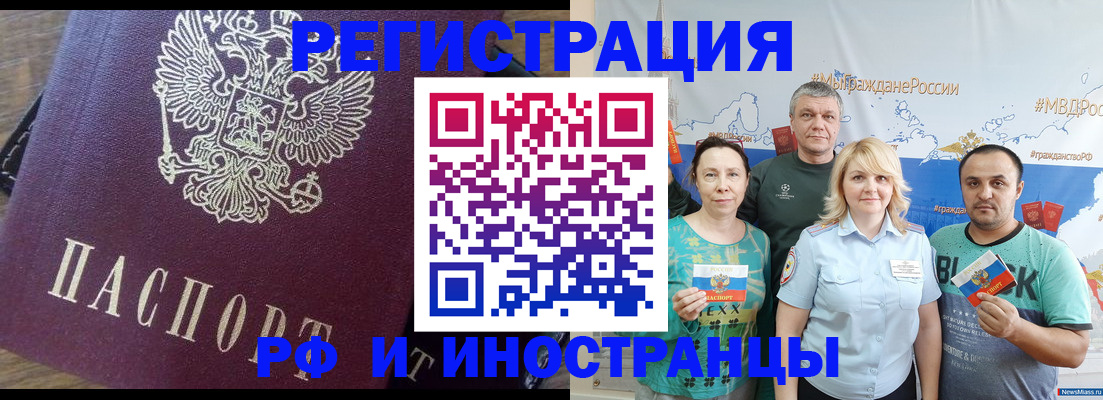 временная регистрация в квартире в Зарайске