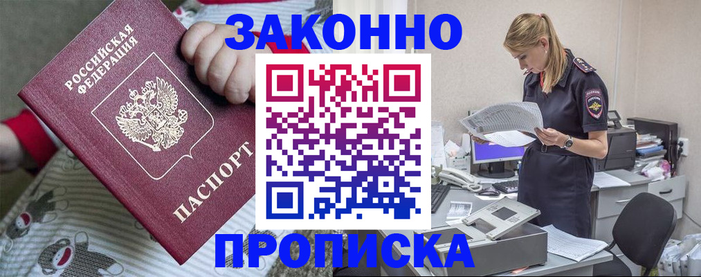 временная регистрация поиск в Зарайске